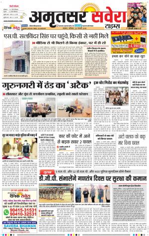 Amritsar Savera cover image