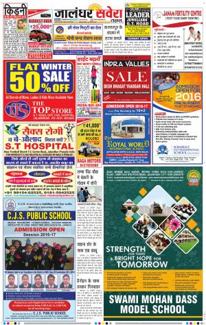 Jalandhar Savera cover image