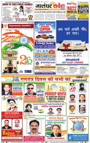 Jalandhar Savera cover image