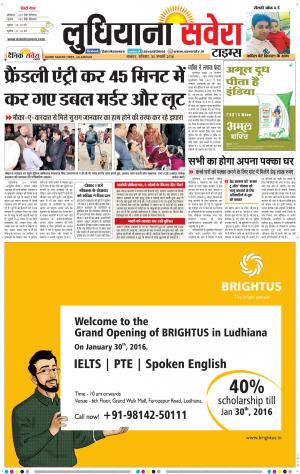 Ludhiana Savera cover image
