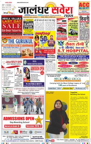 Jalandhar Savera cover image