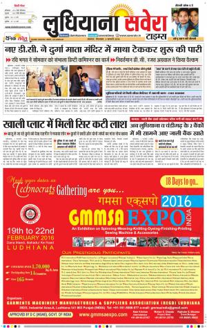 Ludhiana Savera cover image