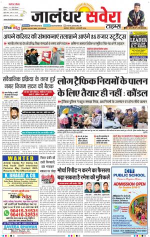 Jalandhar Savera cover image
