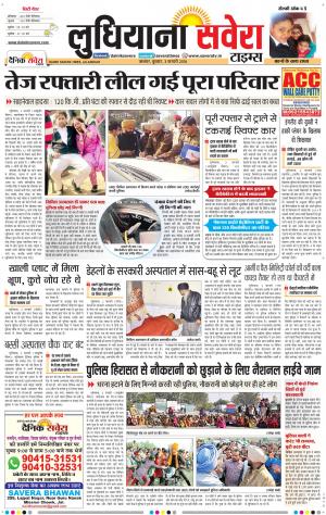 Ludhiana Savera cover image