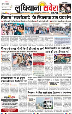 Ludhiana Savera cover image
