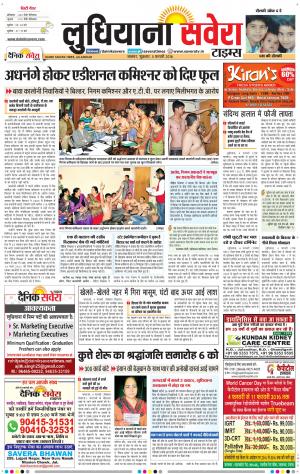 Ludhiana Savera cover image