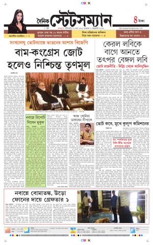 Dainik-Statesman cover image