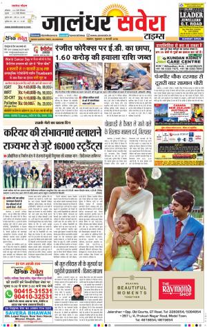 Jalandhar Savera cover image