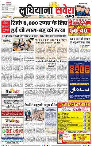 Jalandhar Savera cover image