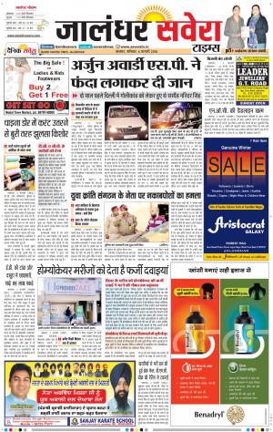 Jalandhar Savera cover image
