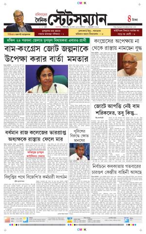 Dainik-Statesman cover image