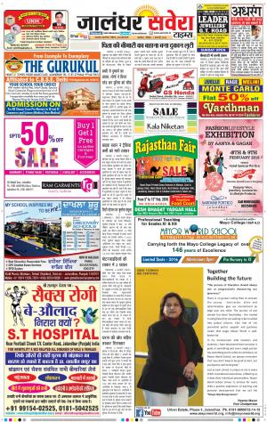 Jalandhar Savera cover image