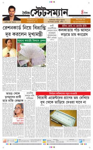 Dainik-Statesman cover image