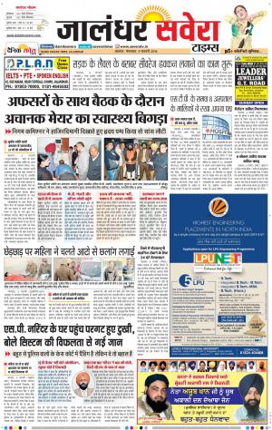 Jalandhar Savera cover image