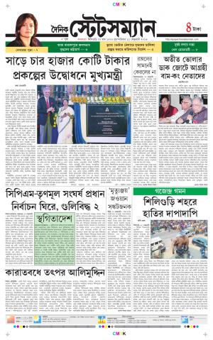 Dainik-Statesman cover image