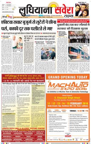 Ludhiana Savera cover image