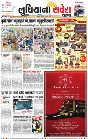 Ludhiana Savera cover image