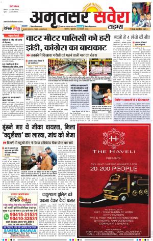 Amritsar Savera cover image
