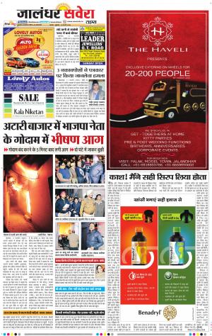 Jalandhar Savera cover image