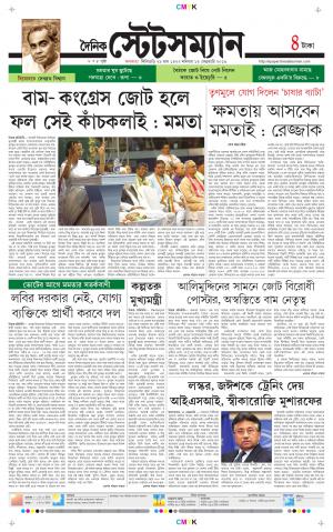 Dainik-Statesman cover image