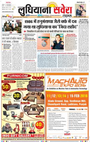 Ludhiana Savera cover image