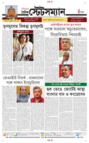 Dainik-Statesman cover image