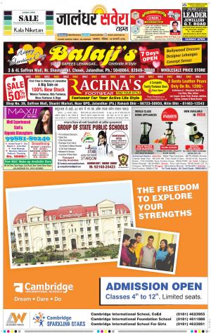 Jalandhar Savera cover image