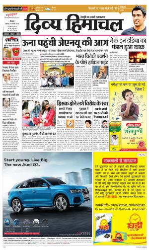 Divya Himachal Shimla cover image