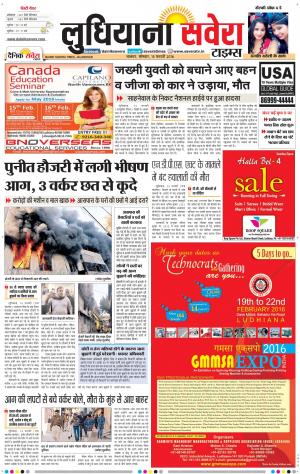 Ludhiana Savera cover image