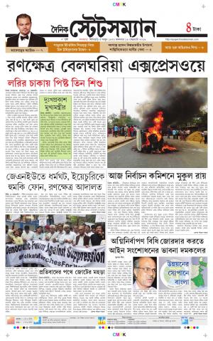 Dainik-Statesman cover image