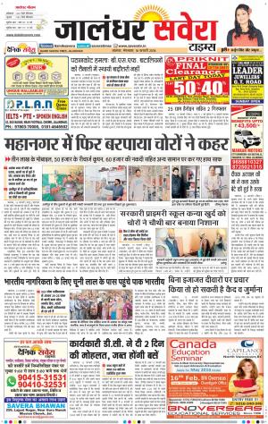 Jalandhar Savera cover image