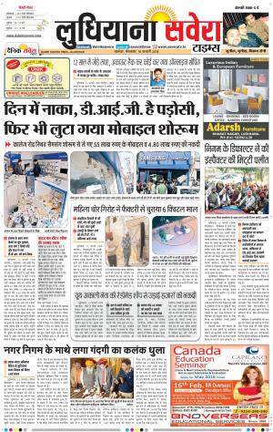 Ludhiana Savera cover image