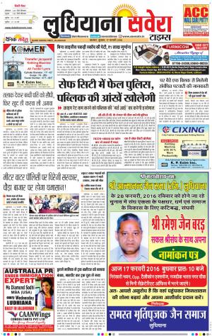 Ludhiana Savera cover image