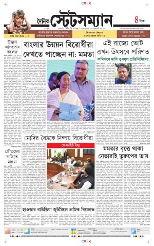 Dainik-Statesman cover image