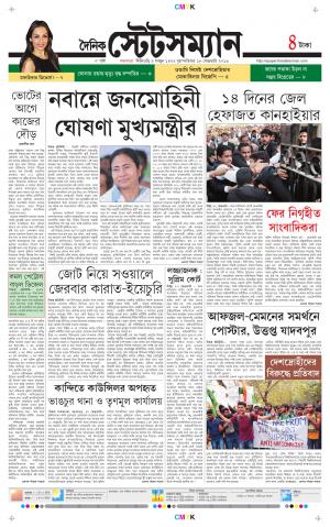 Dainik-Statesman cover image