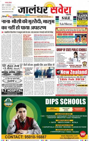 Jalandhar Savera cover image