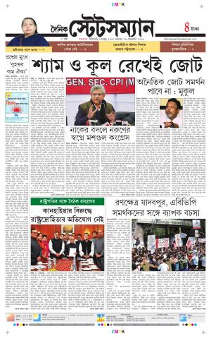 Dainik-Statesman cover image