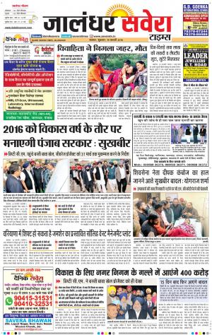 Jalandhar Savera cover image