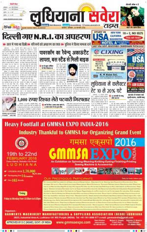 Ludhiana Savera cover image