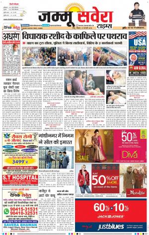Jammu Main cover image