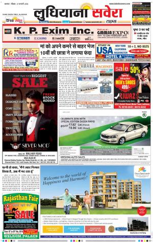 Ludhiana Savera cover image