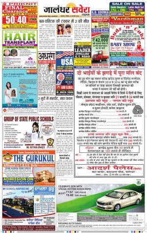 Jalandhar Savera cover image