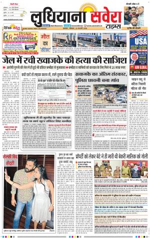 Ludhiana Savera cover image