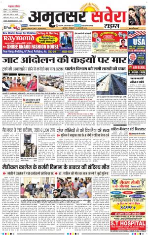 Amritsar Savera cover image