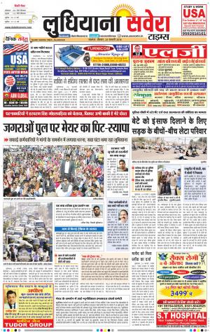 Ludhiana Savera cover image