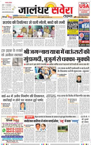 Jalandhar Savera cover image