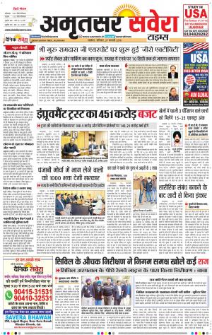 Amritsar Savera cover image