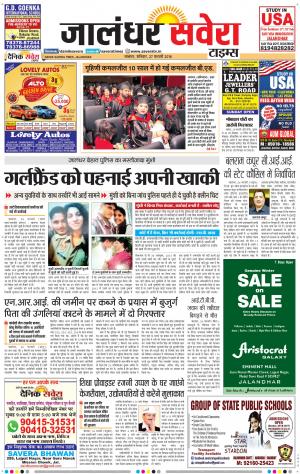 Jalandhar Savera cover image