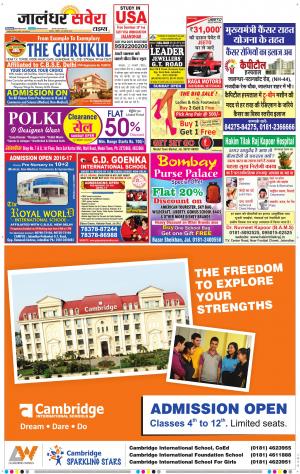 Jalandhar Savera cover image