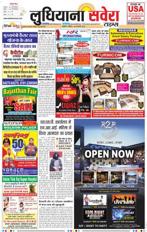 Ludhiana Savera cover image